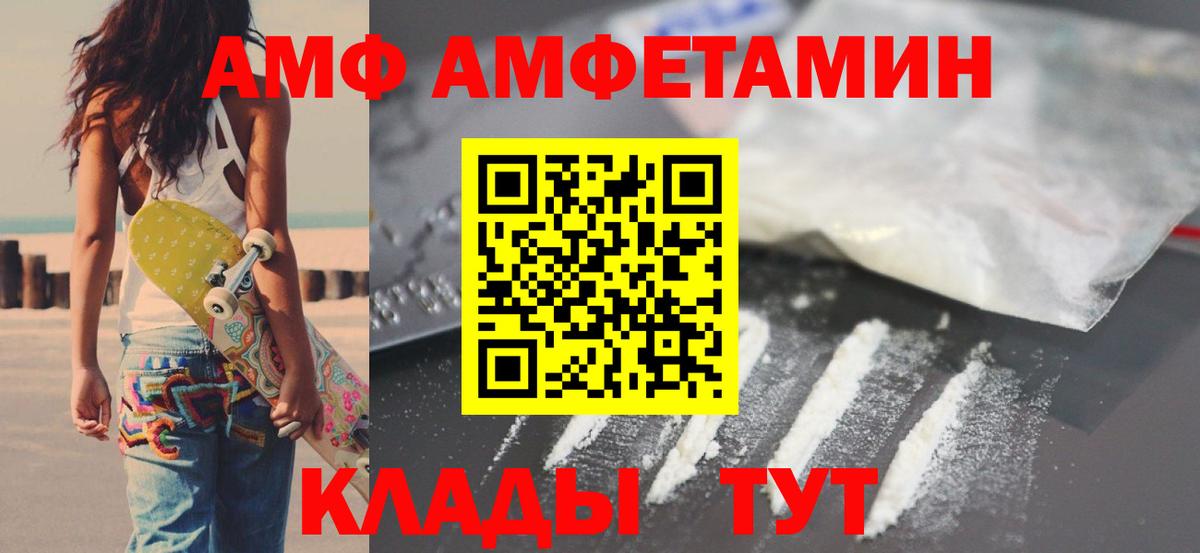 Чернушка  АМФЕТАМИН 98%  Вход с VPN 