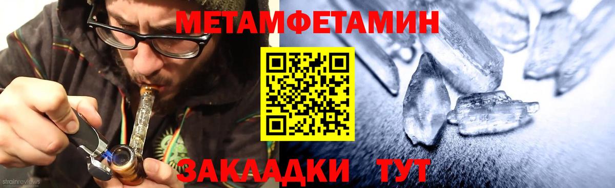 Мефедрон Чернушка