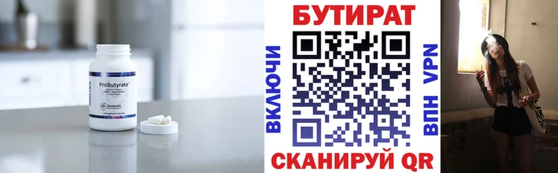 БУТИРАТ GHB  KRAKEN зеркало  Чернушка  цены наркотик 