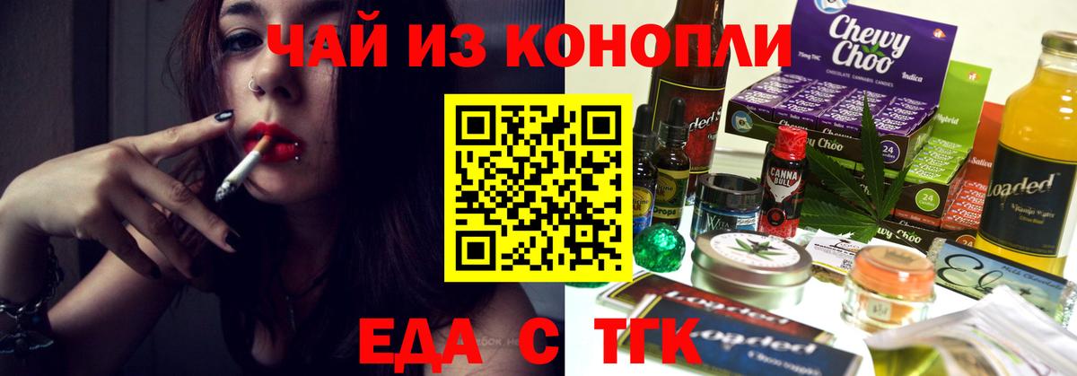 Cannafood конопля  Вход с VPN  Чернушка 