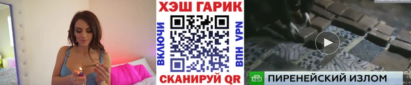 купить  сайты  Чернушка  ГАШ гашик 