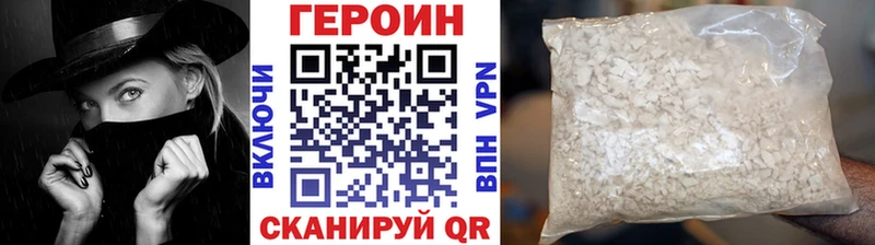 закладка Чернушка ГЕРОИН герыч