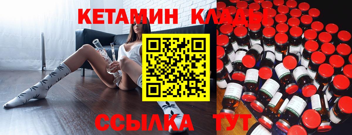 КЕТАМИН VHQ  Вход с VPN  Чернушка 
