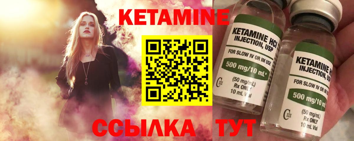 Кетамин VHQ Чернушка