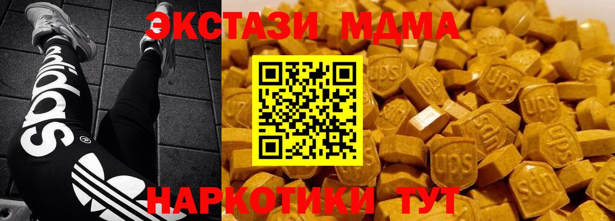 МДМА Molly  MDMA Molly  МДМА  Чернушка  Вход с VPN 