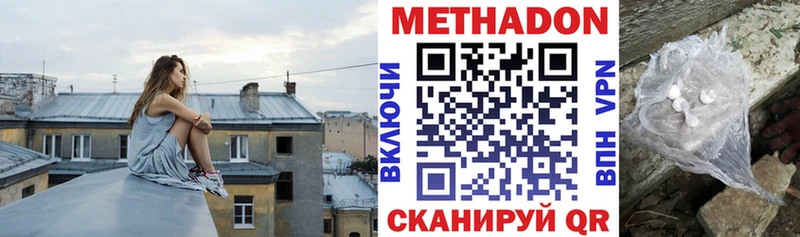 наркотики  Чернушка  это какой сайт  МЕТАДОН methadone 