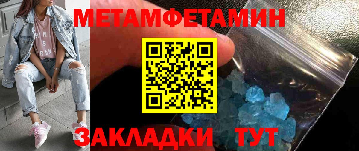 Первитин Декстрометамфетамин 99.9%  Первитин Декстрометамфетамин 99.9%  Первитин  Вход с VPN  Чернушка 