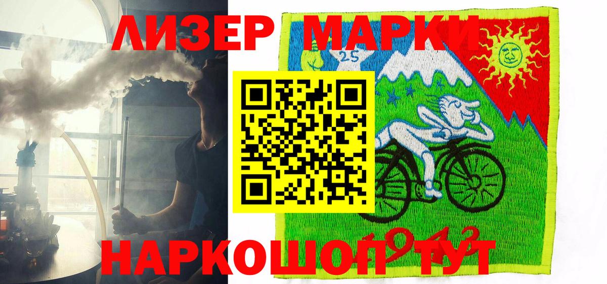 Марки 25I-NBOMe 1,5мг  Марки 25I-NBOMe 1,5мг  Чернушка  Вход с VPN 