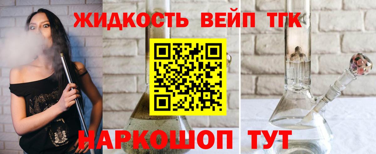 ТГК концентрат Чернушка